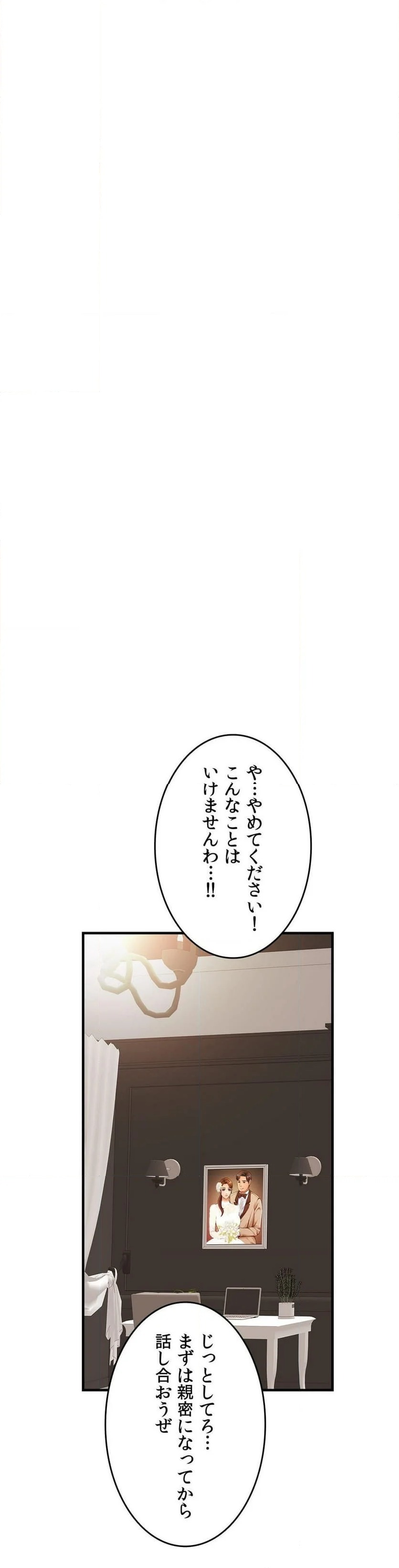 ページ 6 — 第65話