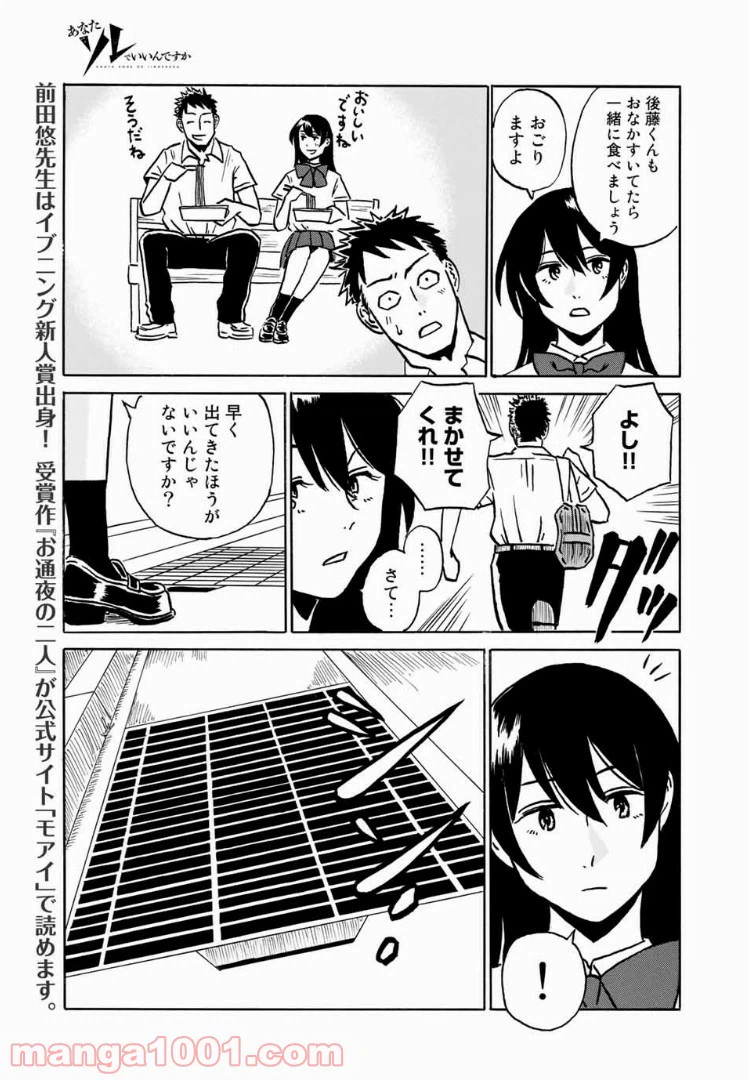 ページ 10 — 第9話