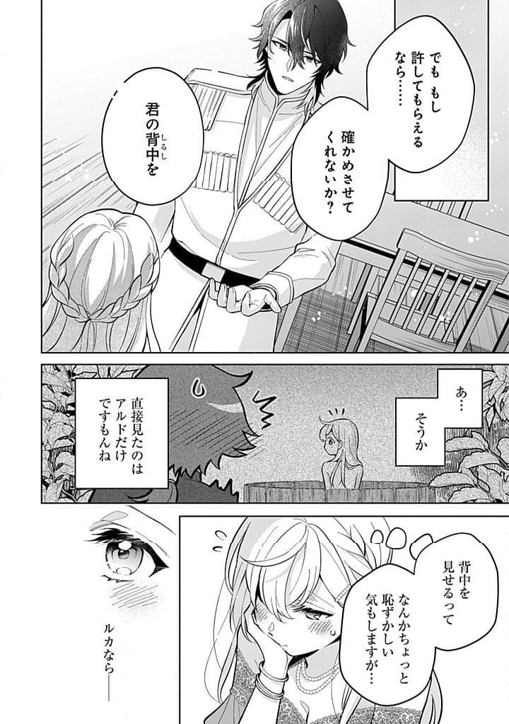 ページ 20 — 第15話