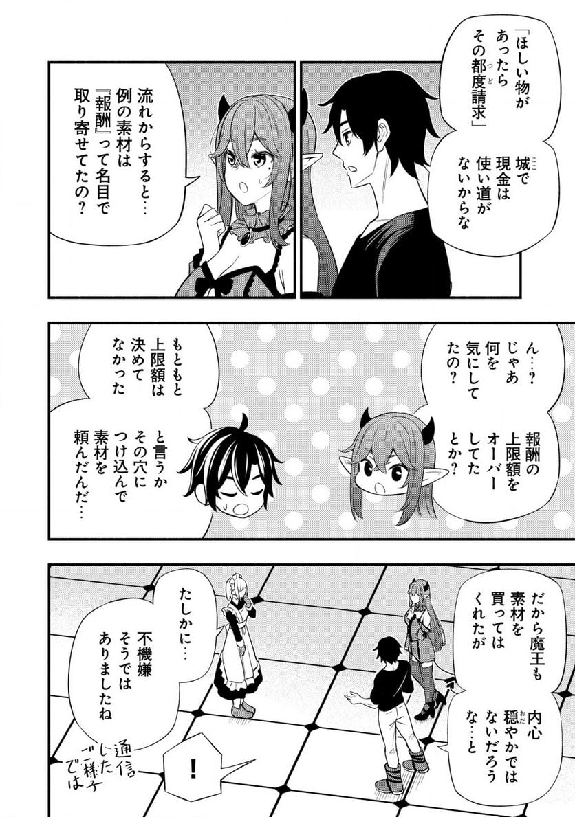 ページ 5 — 第10.2話