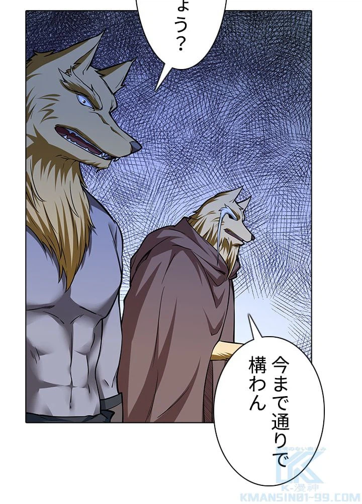 ページ 8 — 第239話