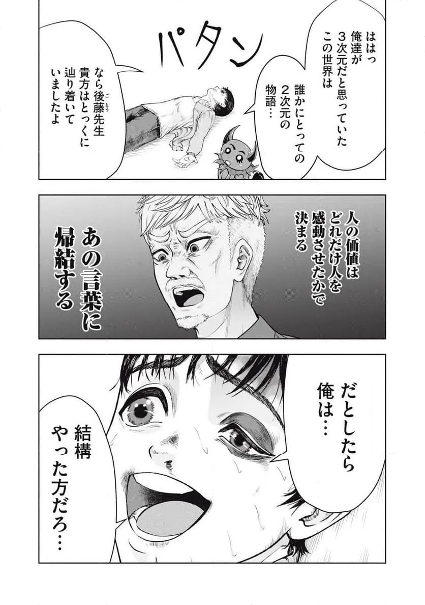 ページ 17 — 第31話