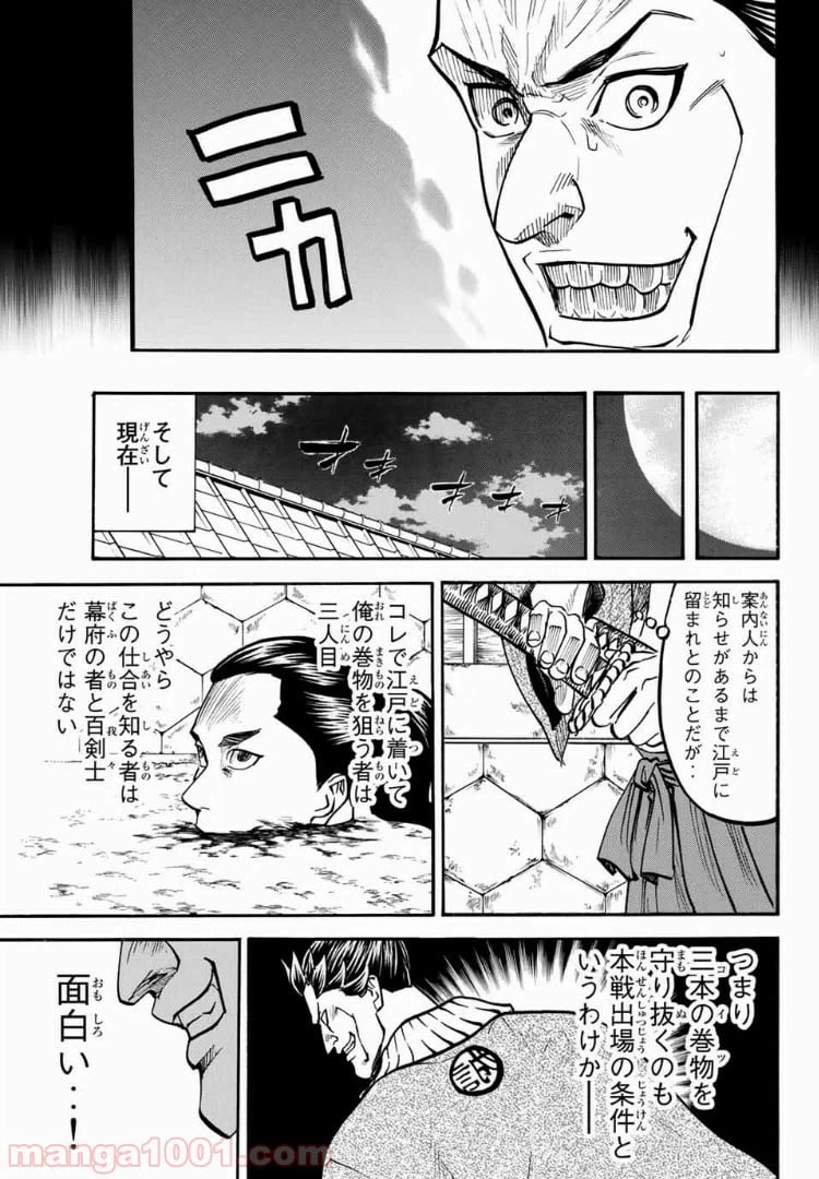 ページ 15 — 第45話