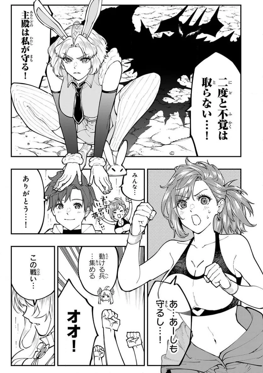 ページ 9 — 第10.2話