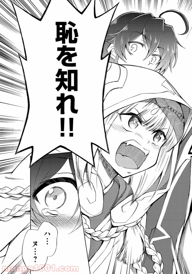 ページ 13 — 第5話