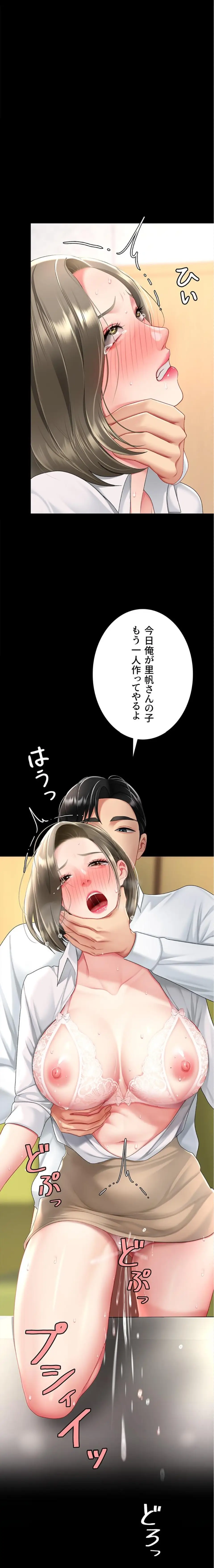 ページ 11 — 第155話