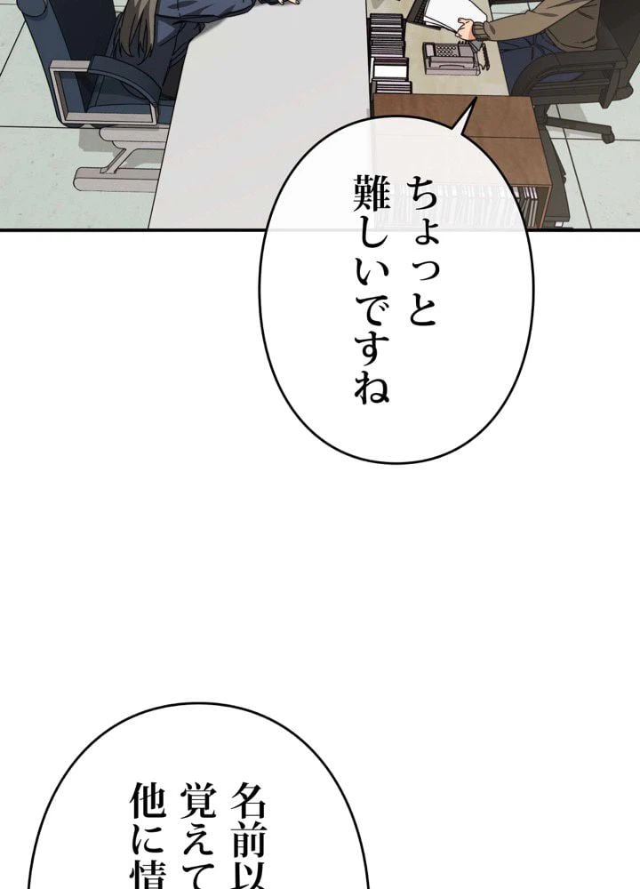 ページ 22 — 第13話