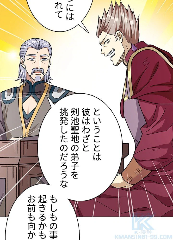 ページ 25 — 第256話