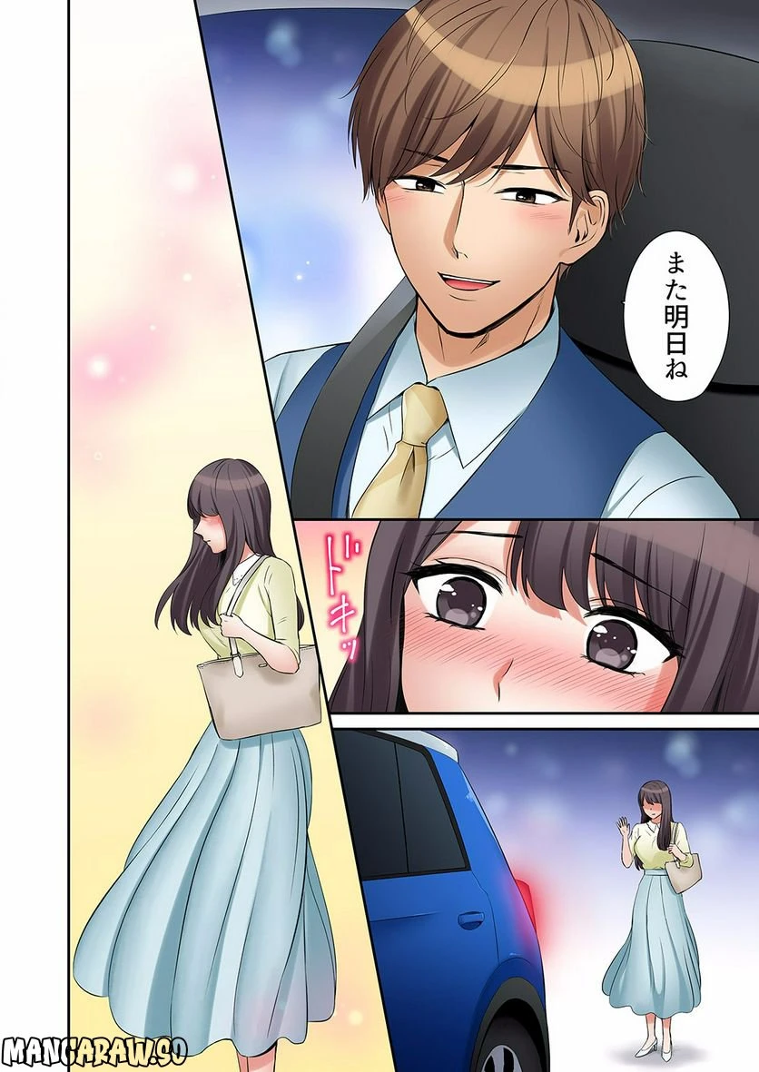 ページ 3 — 第12話
