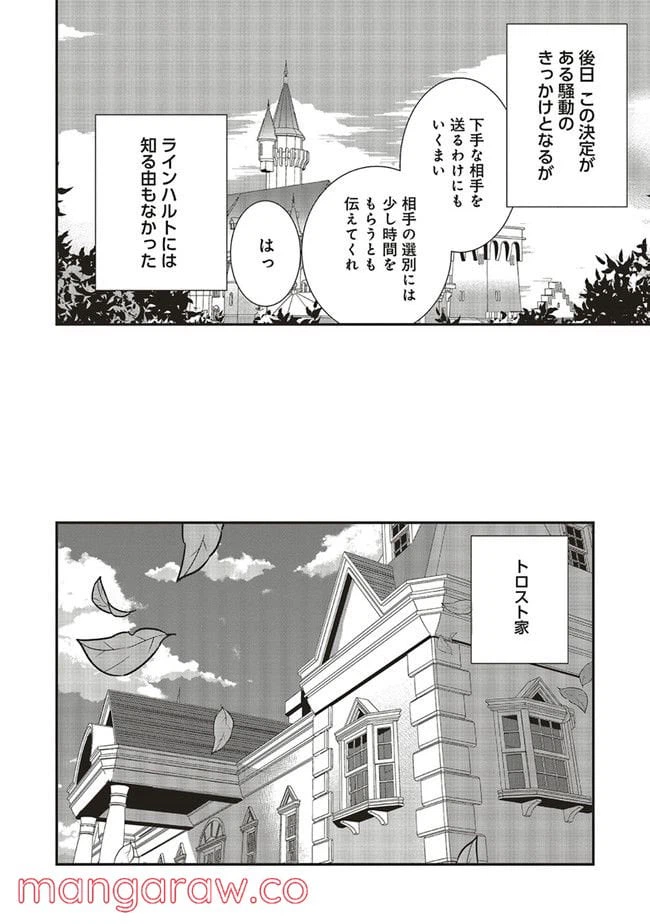 ページ 5 — 第7.2話