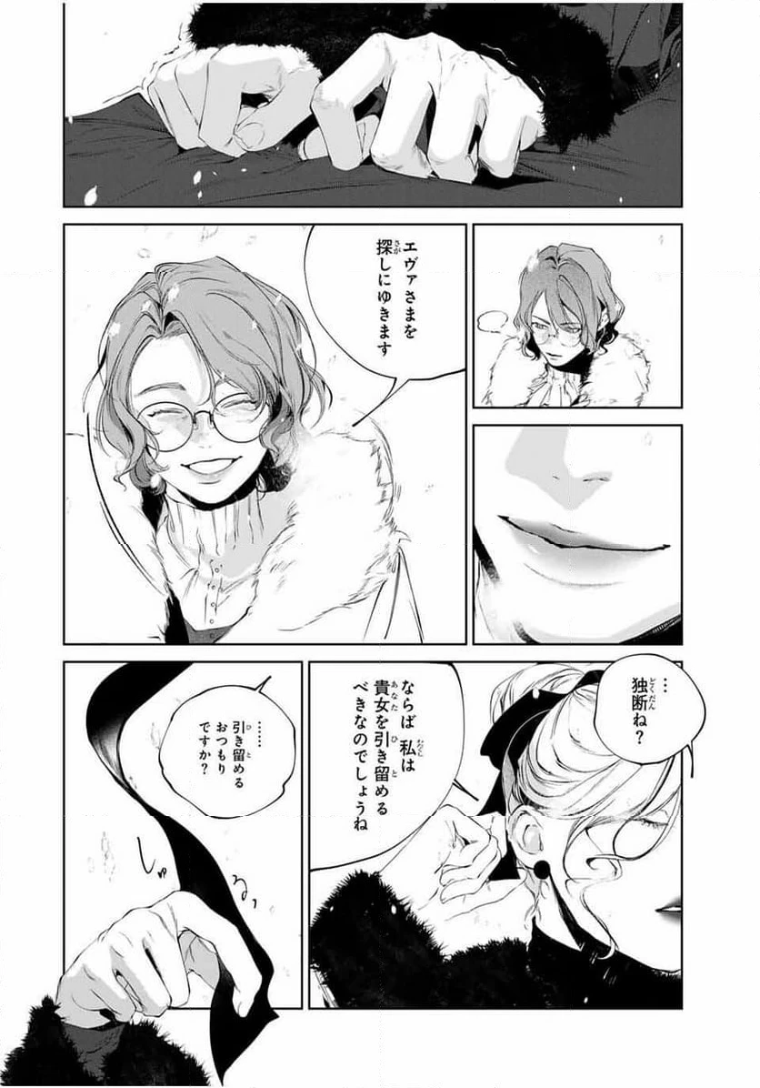 ページ 14 — 第11話