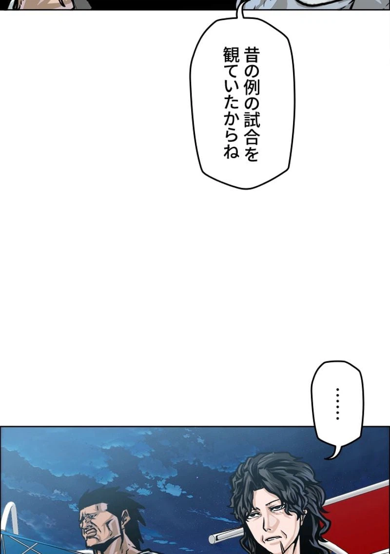 ページ 25 — 第179話