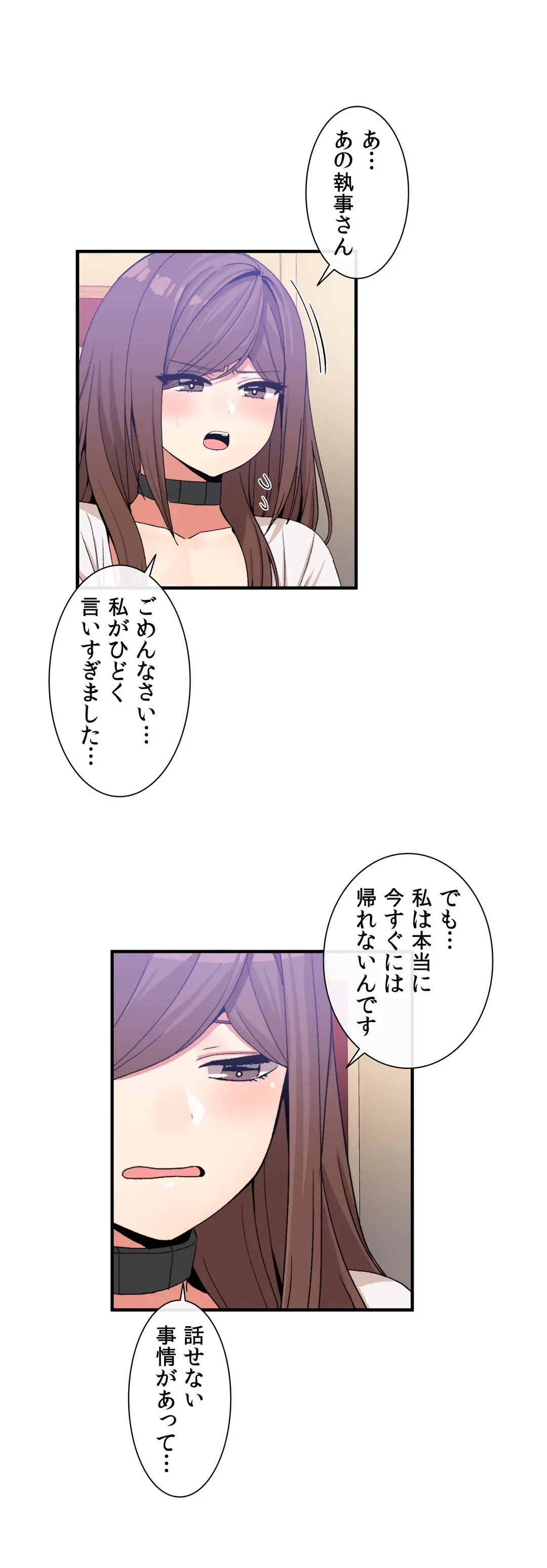 ページ 14 — 第55話
