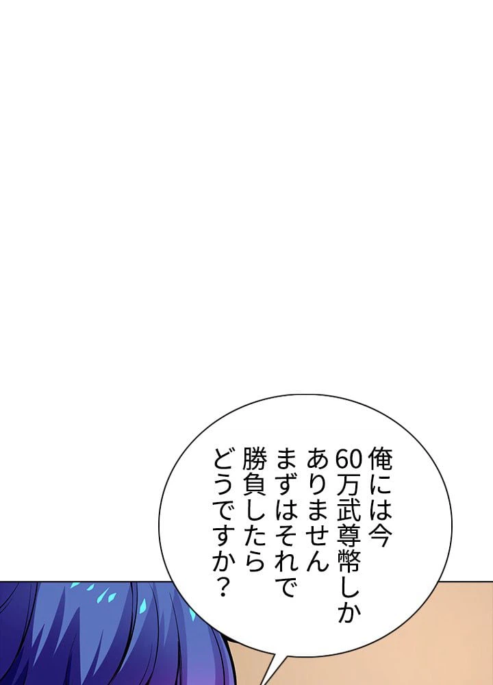 ページ 30 — 第163話