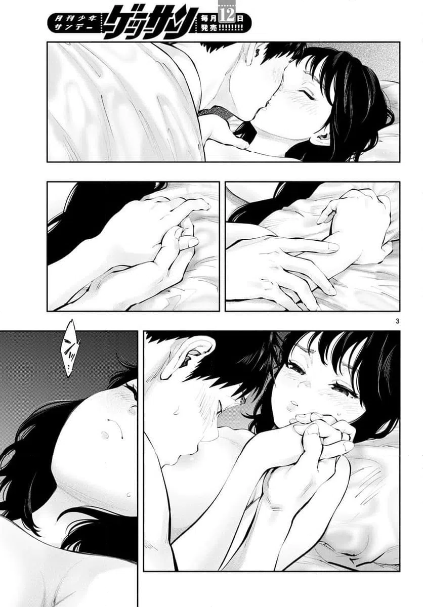 ページ 3 — 第76話