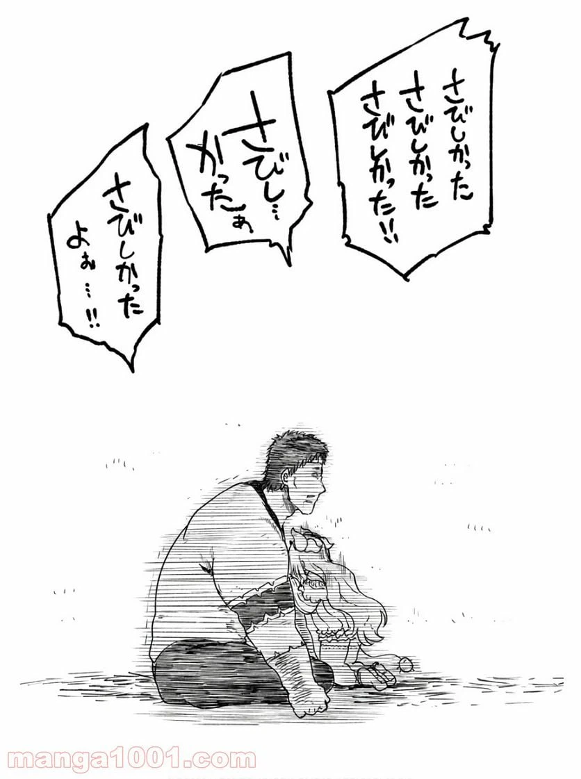 ページ 17 — 第77話