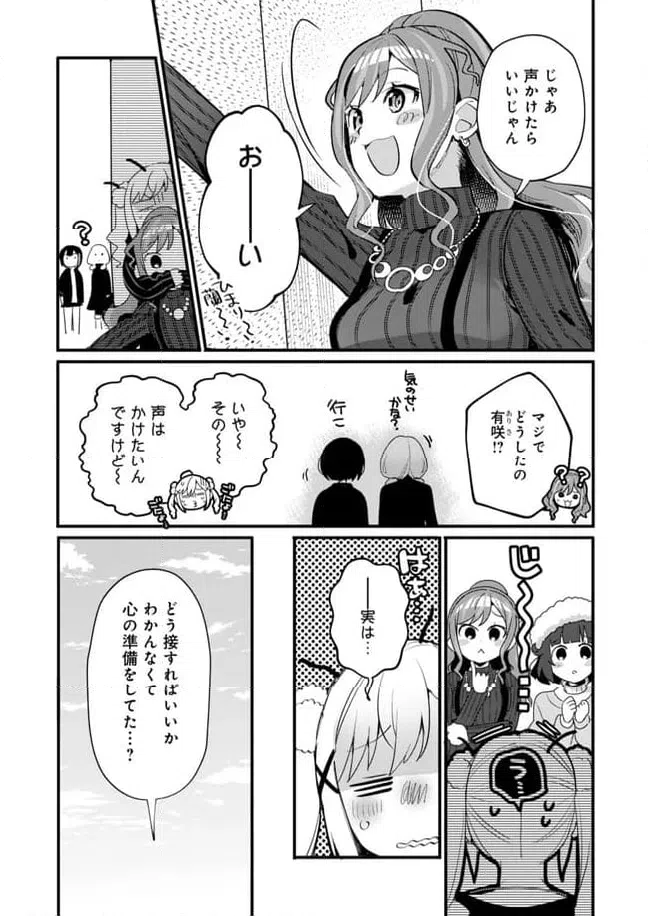 ページ 7 — 第26話