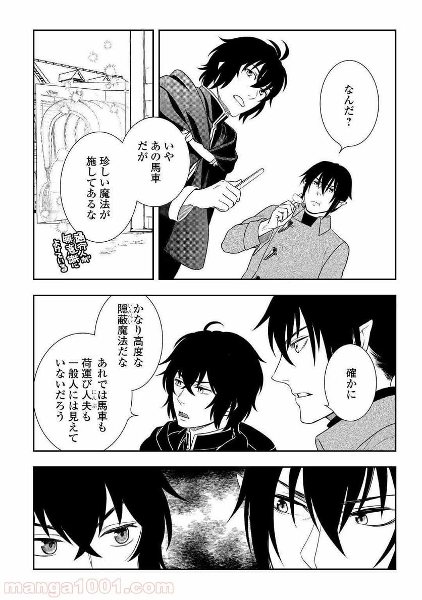 ページ 4 — 第42話