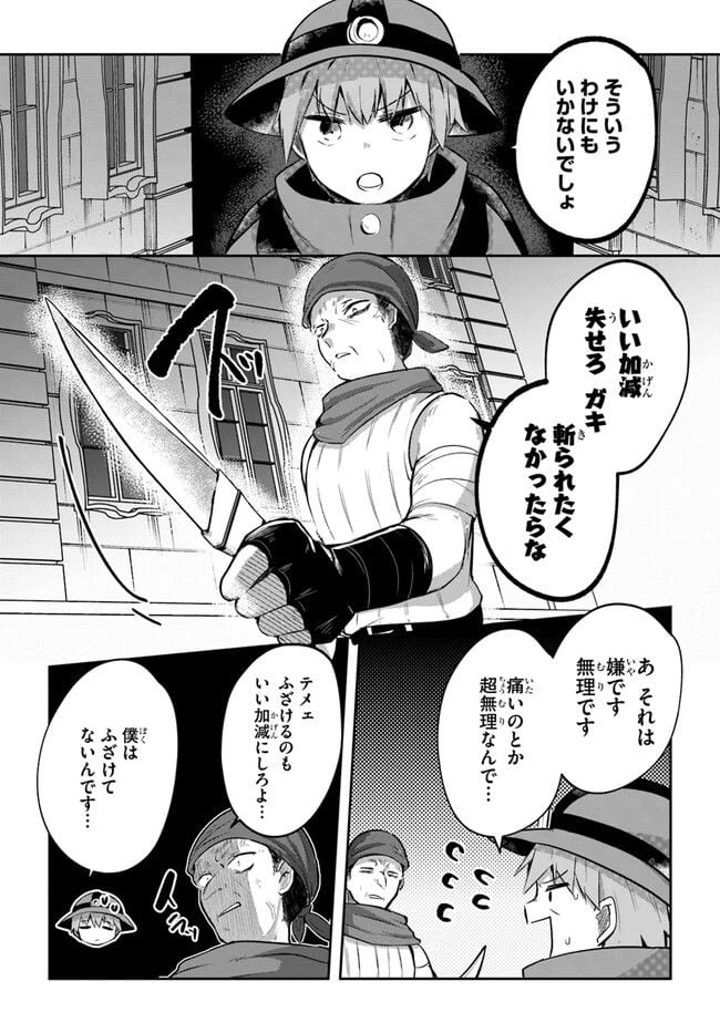 ページ 26 — 第10.5話
