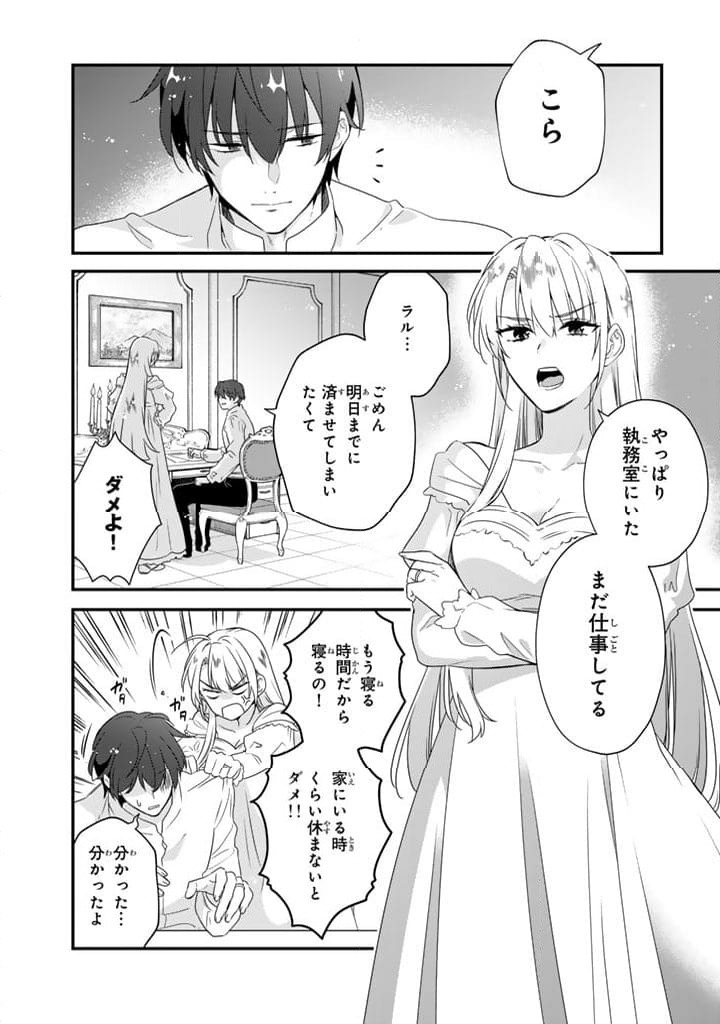 ページ 3 — 第11.2話
