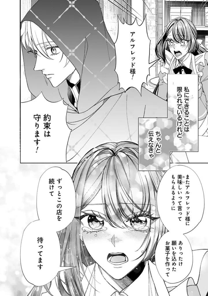 ページ 4 — 第14.2話