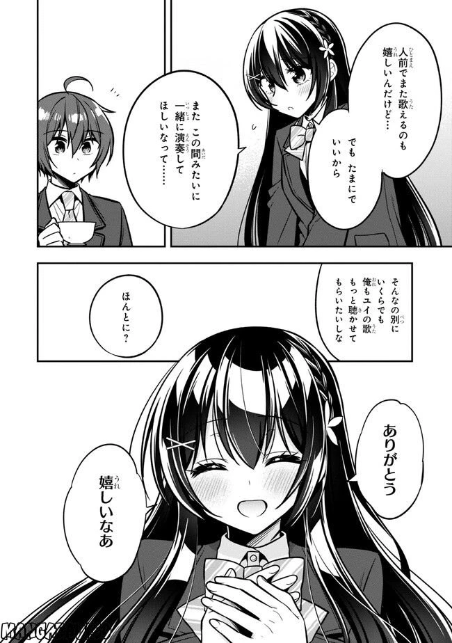 ページ 6 — 第13.1話