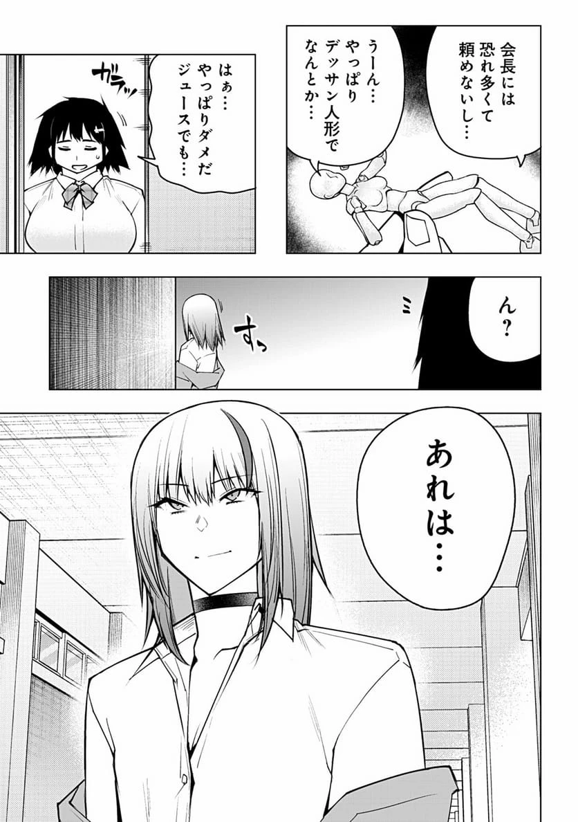 ページ 5 — 第64話