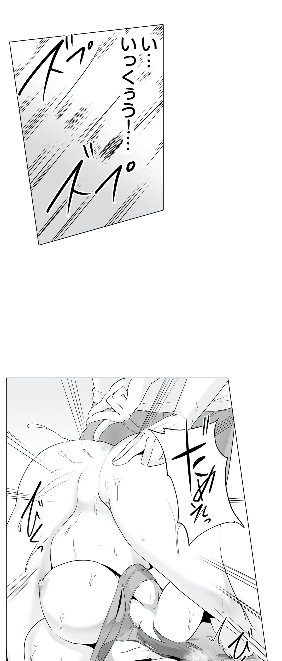 ページ 26 — 第7話