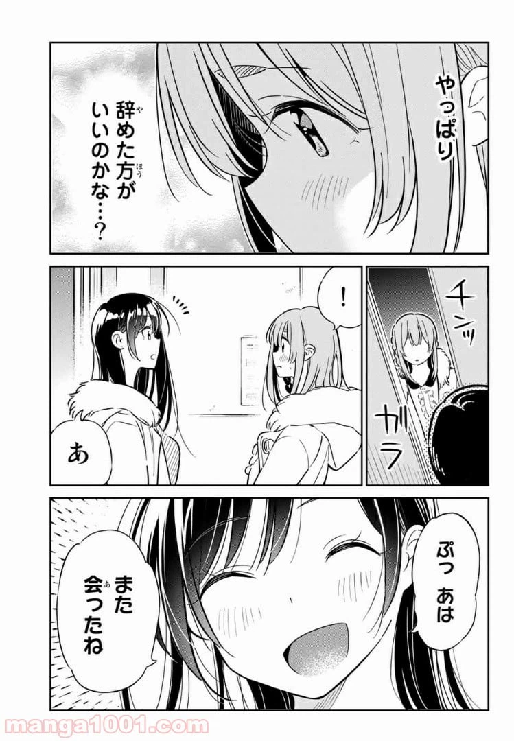 ページ 11 — 第3話
