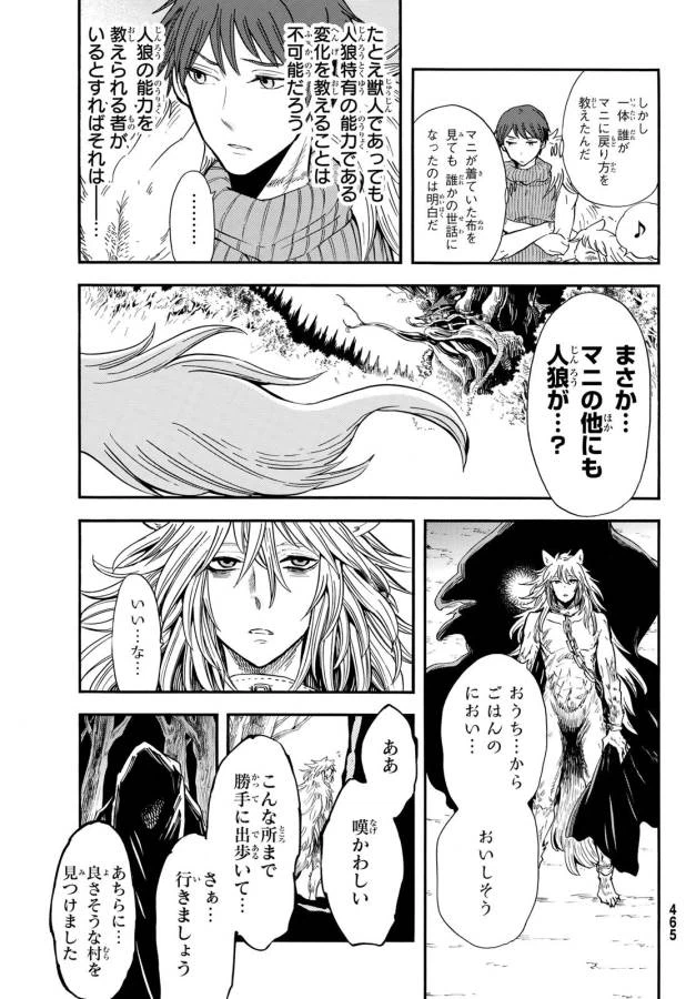 ページ 35 — 第12話