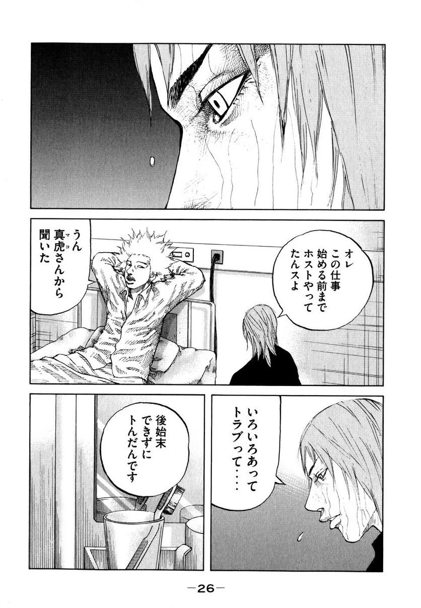 ページ 4 — 第62話