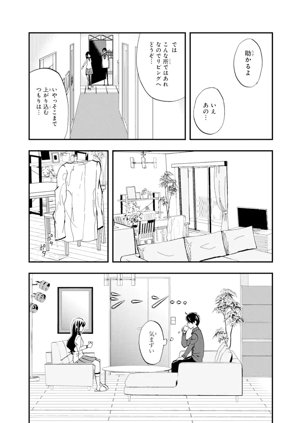 ページ 9 — 第7.2話