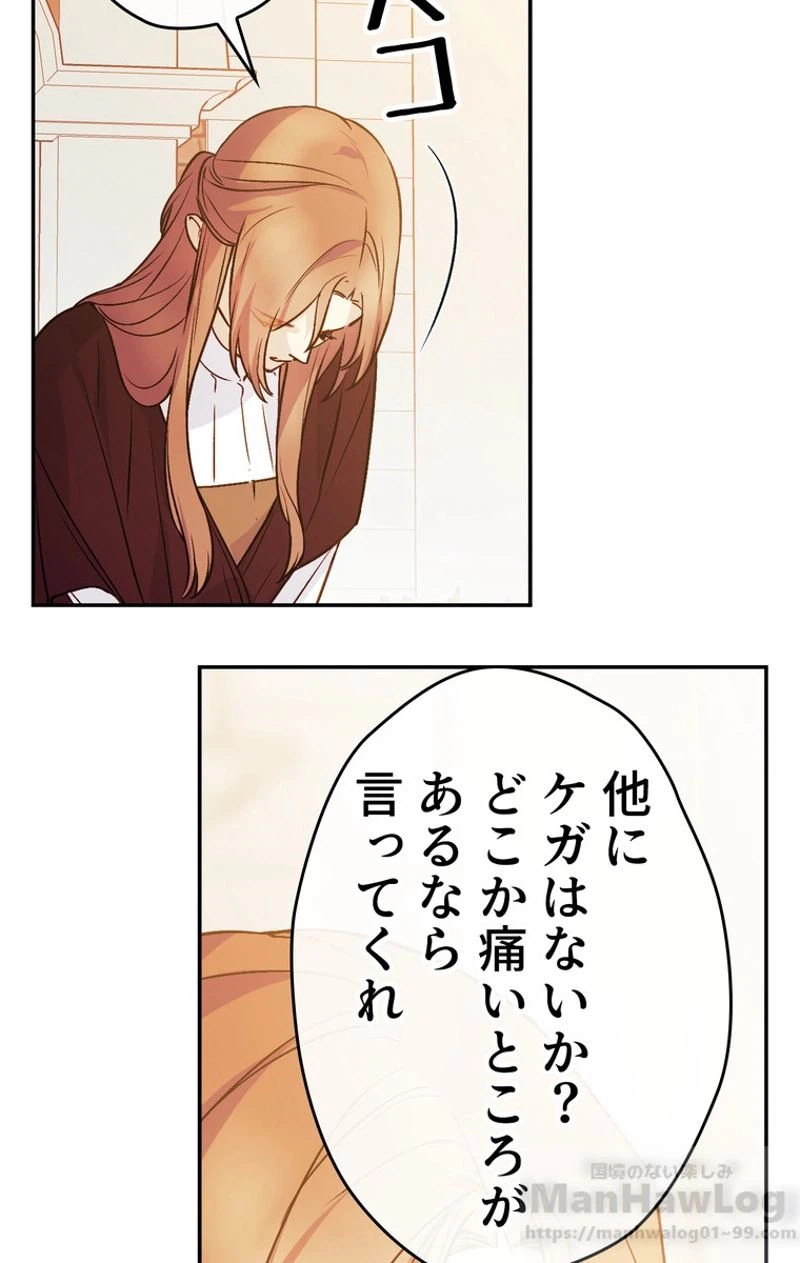 ページ 23 — 第32話