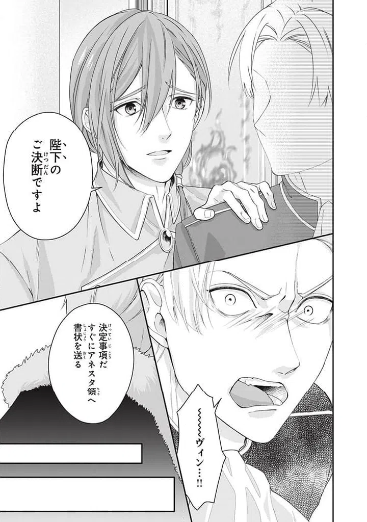 ページ 5 — 第6.1話