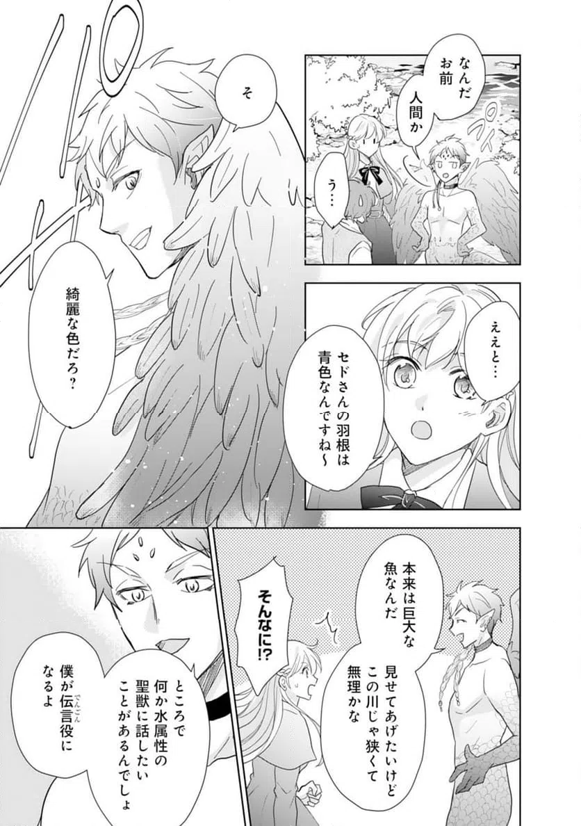 ページ 15 — 第10話