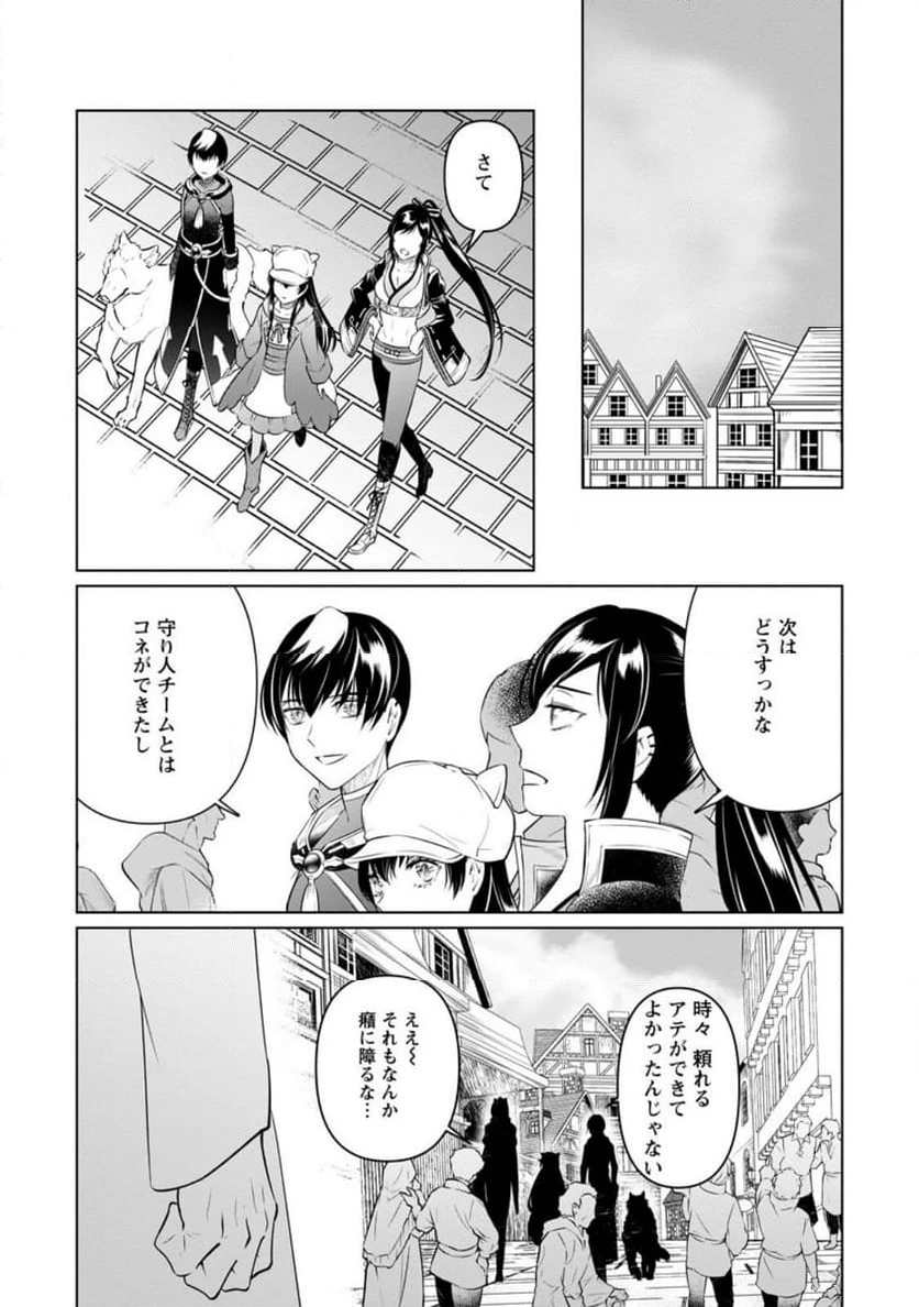 ページ 5 — 第39.3話