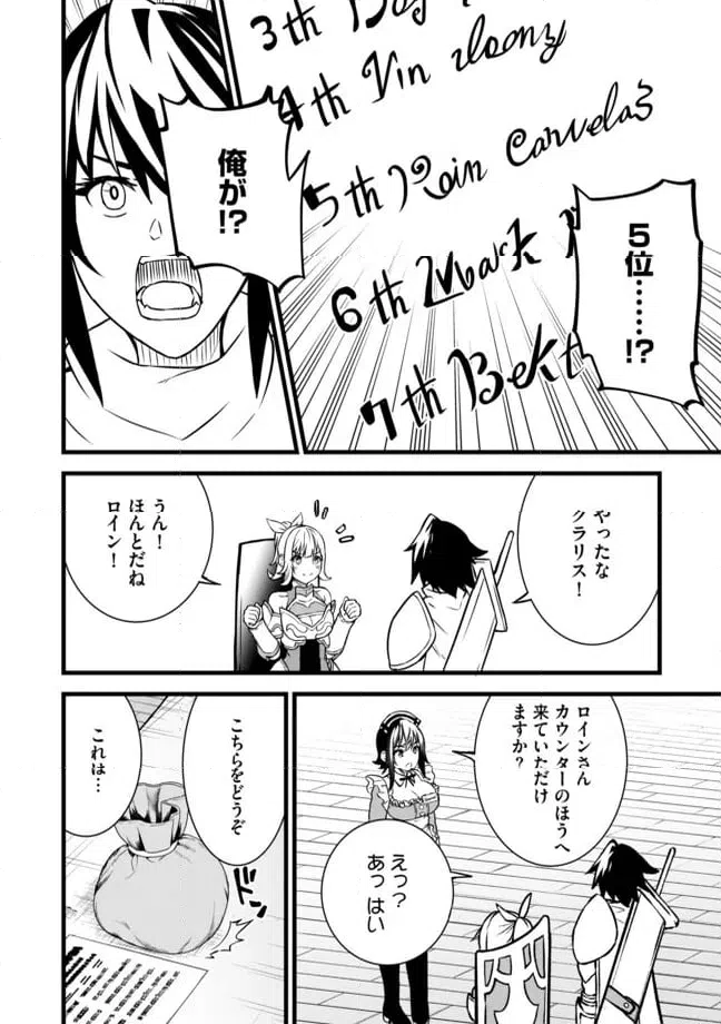 ページ 10 — 第7.2話