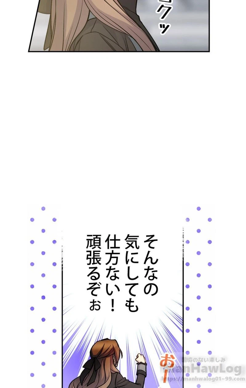 ページ 17 — 第34話