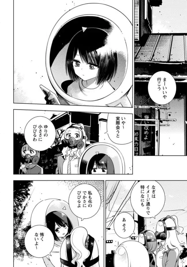ページ 11 — 第1話