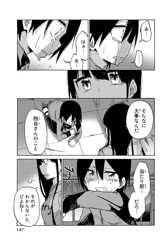 ページ 3 — 第7話