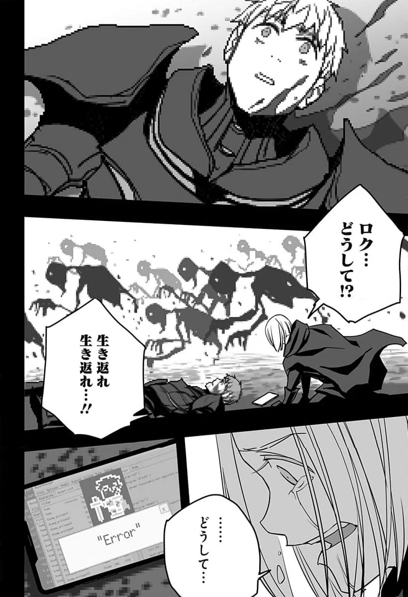 ページ 10 — 第24話