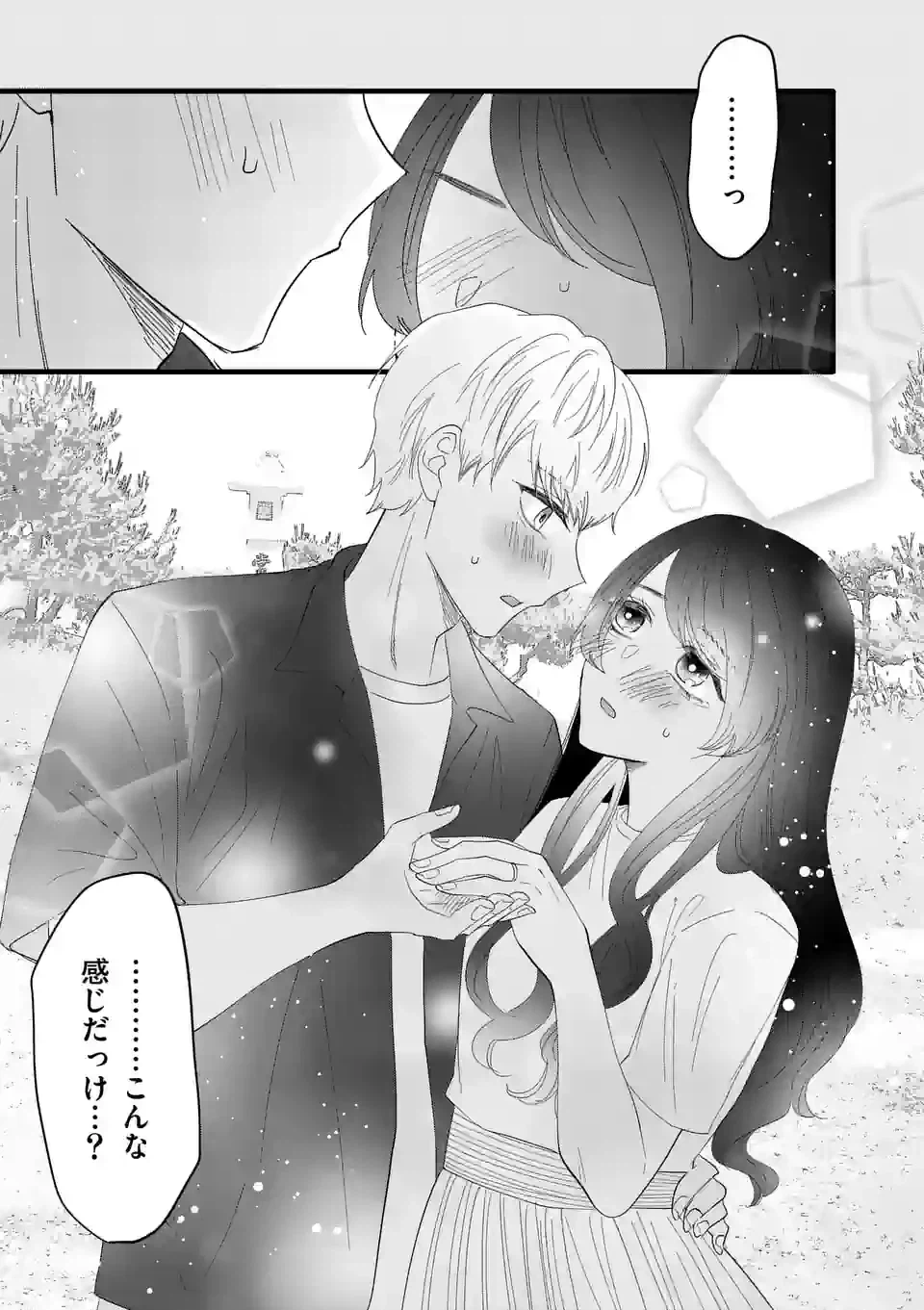 ページ 14 — 第13話