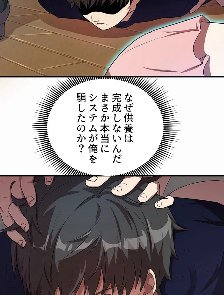 ページ 9 — 第8話