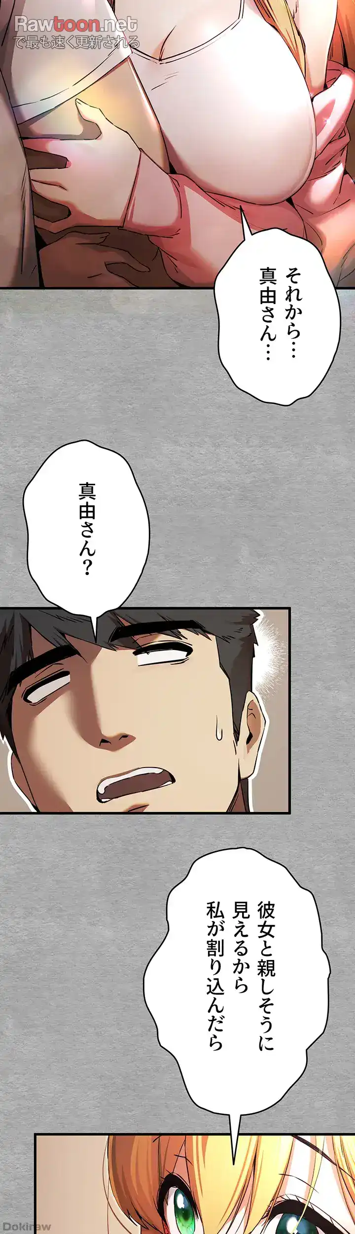 ページ 26 — 第64話