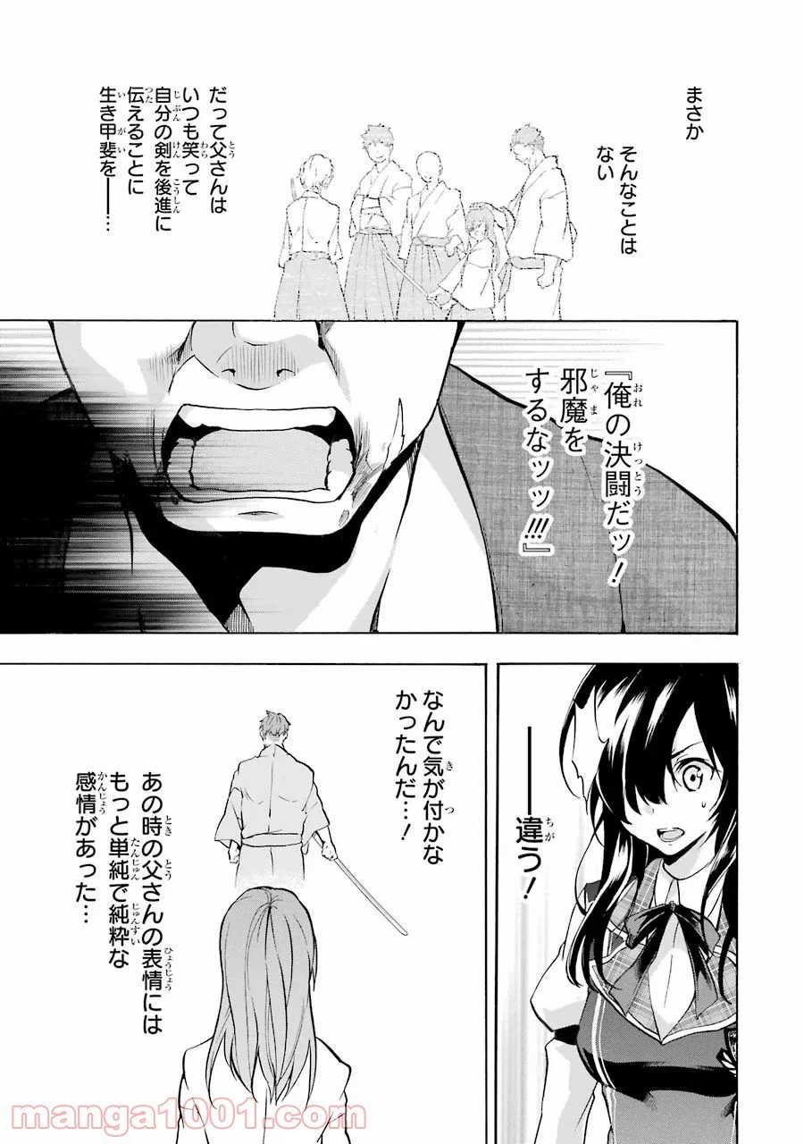 ページ 27 — 第19話