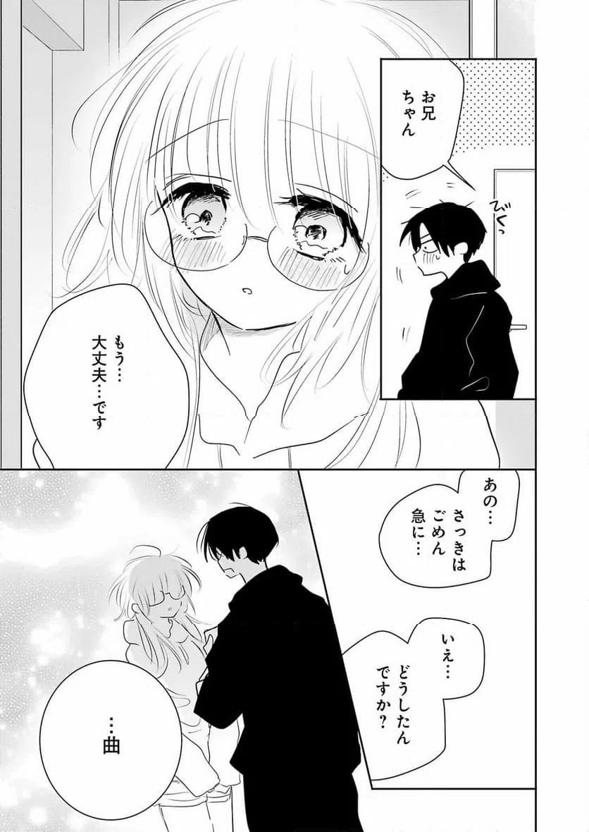 ページ 5 — 第5話