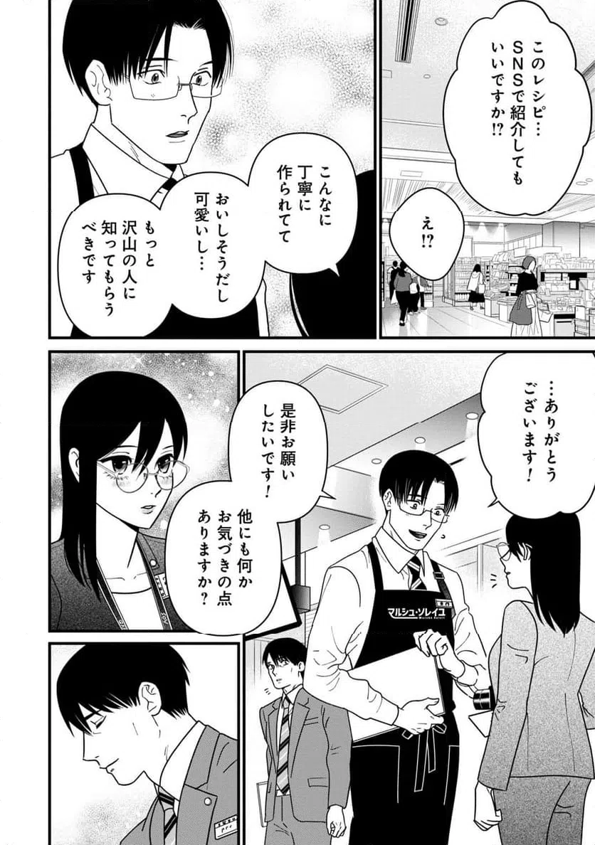 ページ 22 — 第7話