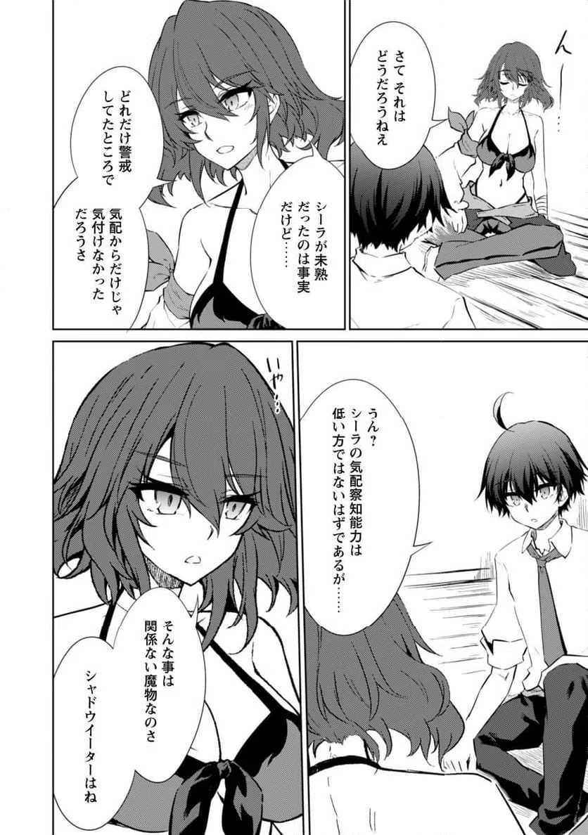 ページ 3 — 第63話
