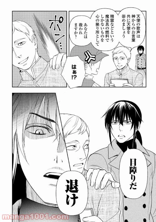 ページ 10 — 第55話