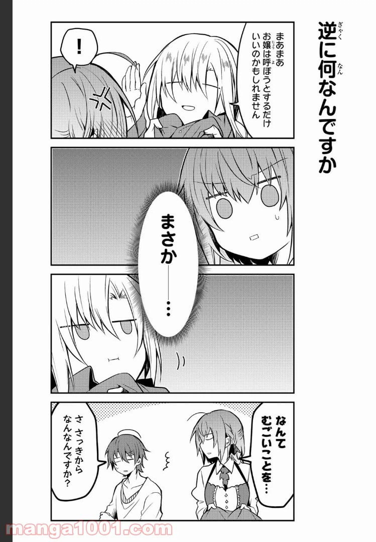 ページ 9 — 第13話